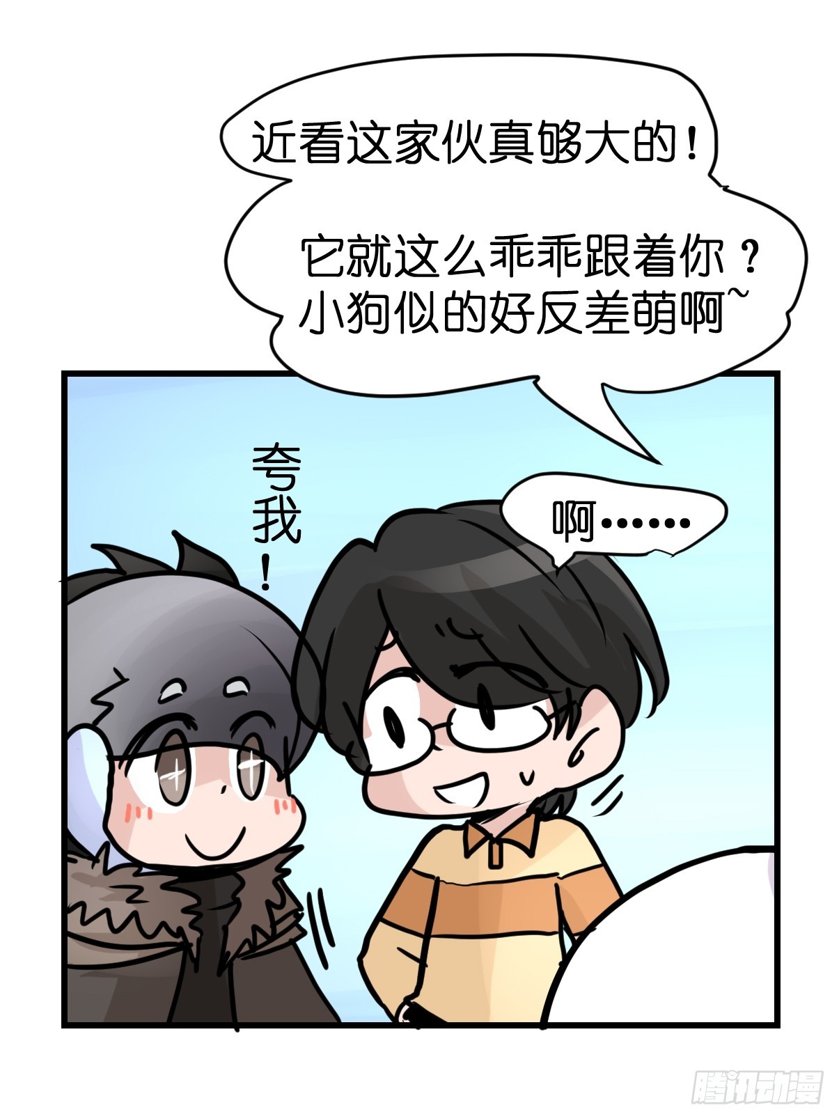 十日谈42：骗吃骗喝的你⑦(1/2)-第334话