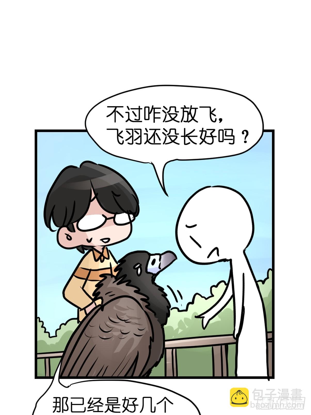 十日谈42：骗吃骗喝的你⑦(1/2)-第334话