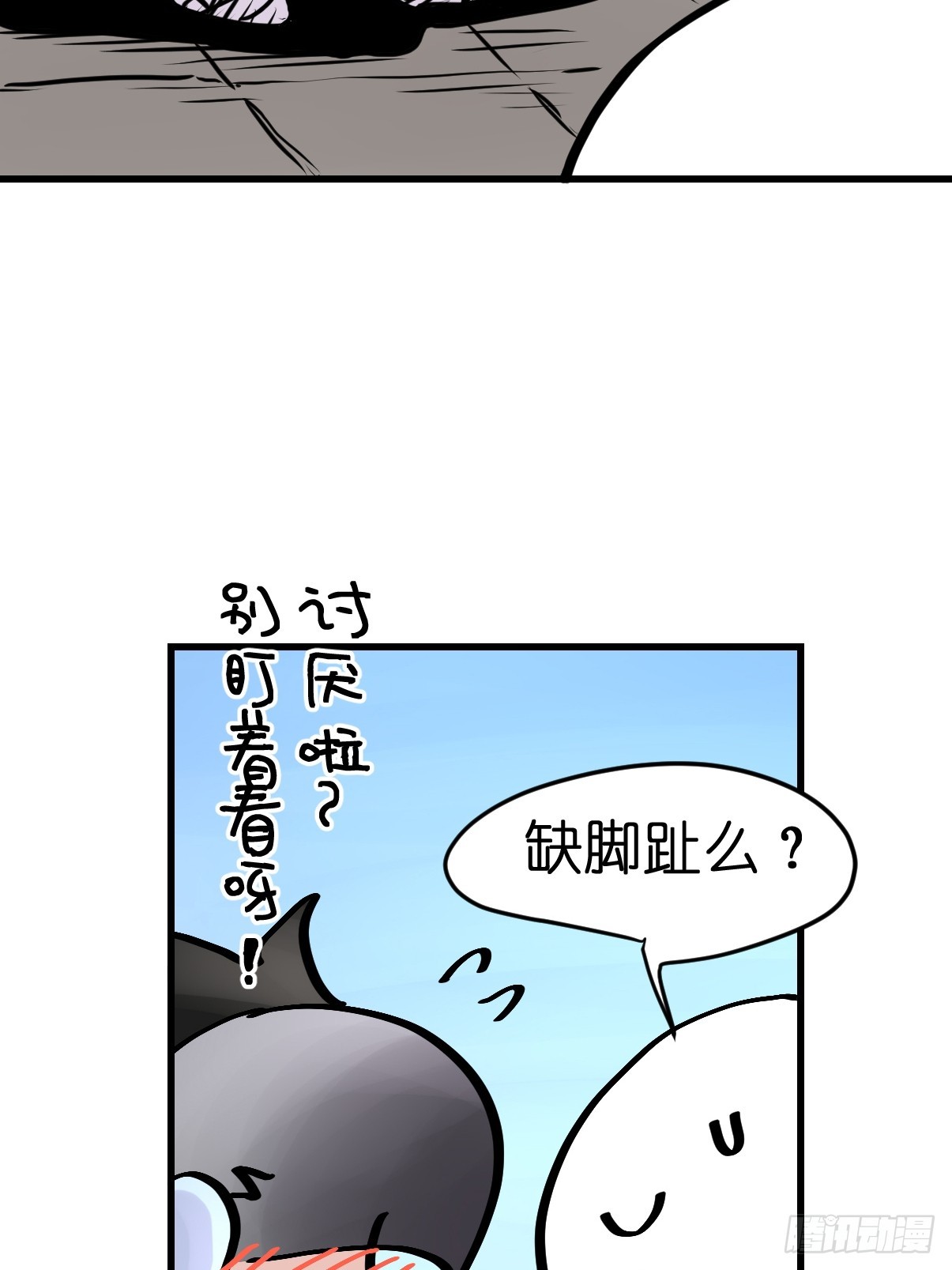 十日谈42：骗吃骗喝的你⑦(1/2)-第334话