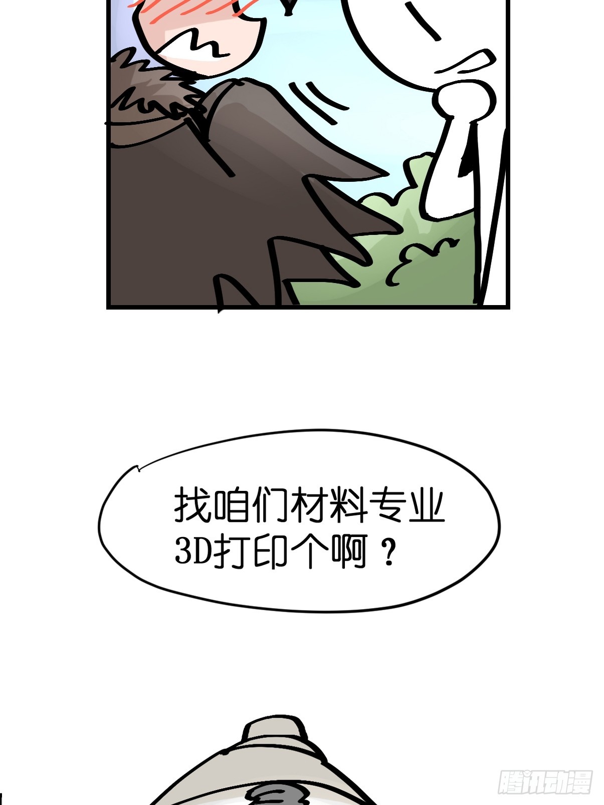 十日谈42：骗吃骗喝的你⑦(1/2)-第334话