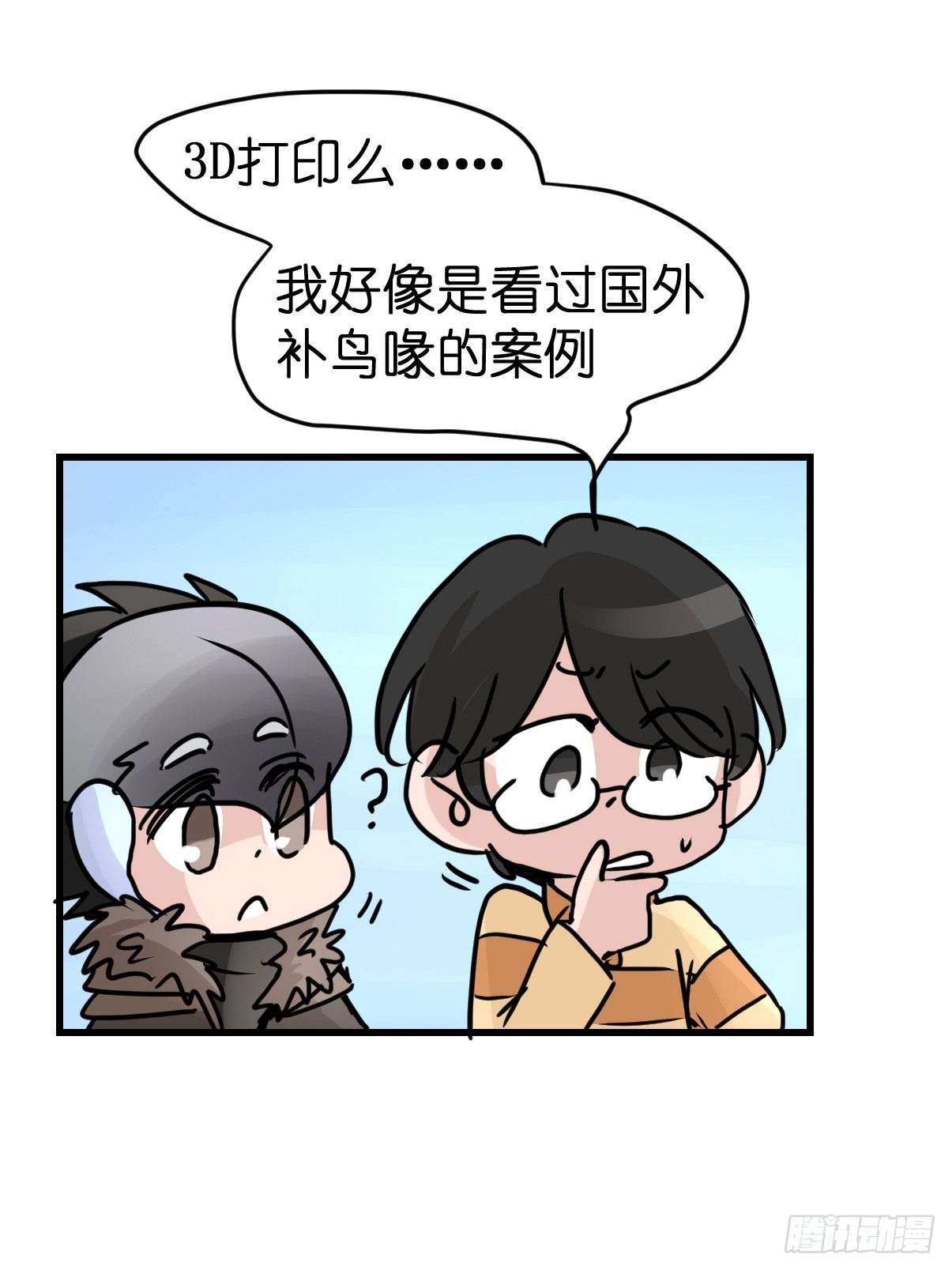十日谈42：骗吃骗喝的你⑦(1/2)-第334话