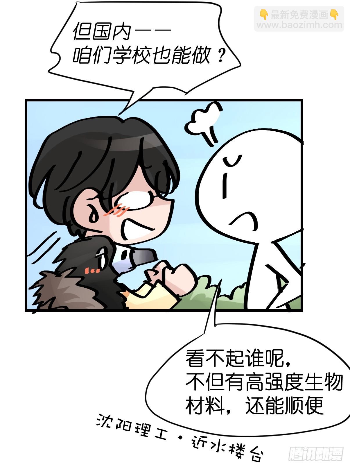 十日谈42：骗吃骗喝的你⑦(1/2)-第334话