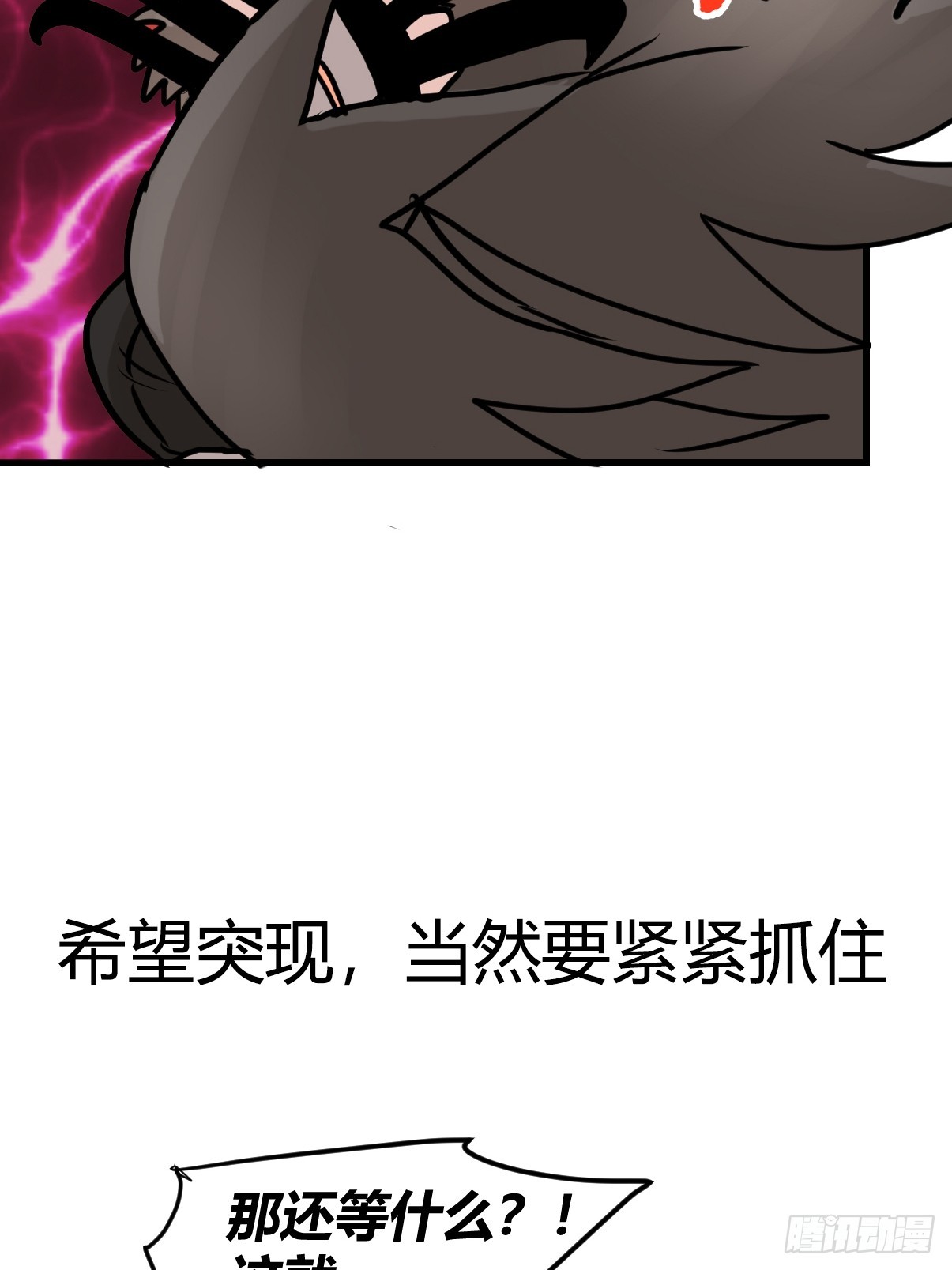 十日谈42：骗吃骗喝的你⑦(1/2)-第334话
