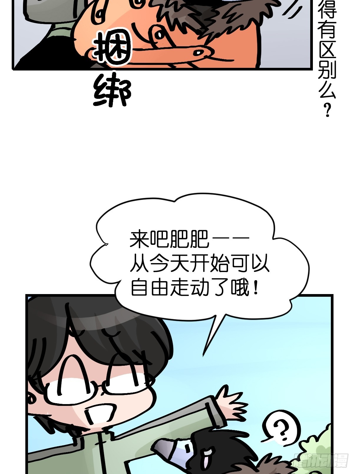 十日谈42：骗吃骗喝的你⑦(1/2)-第334话