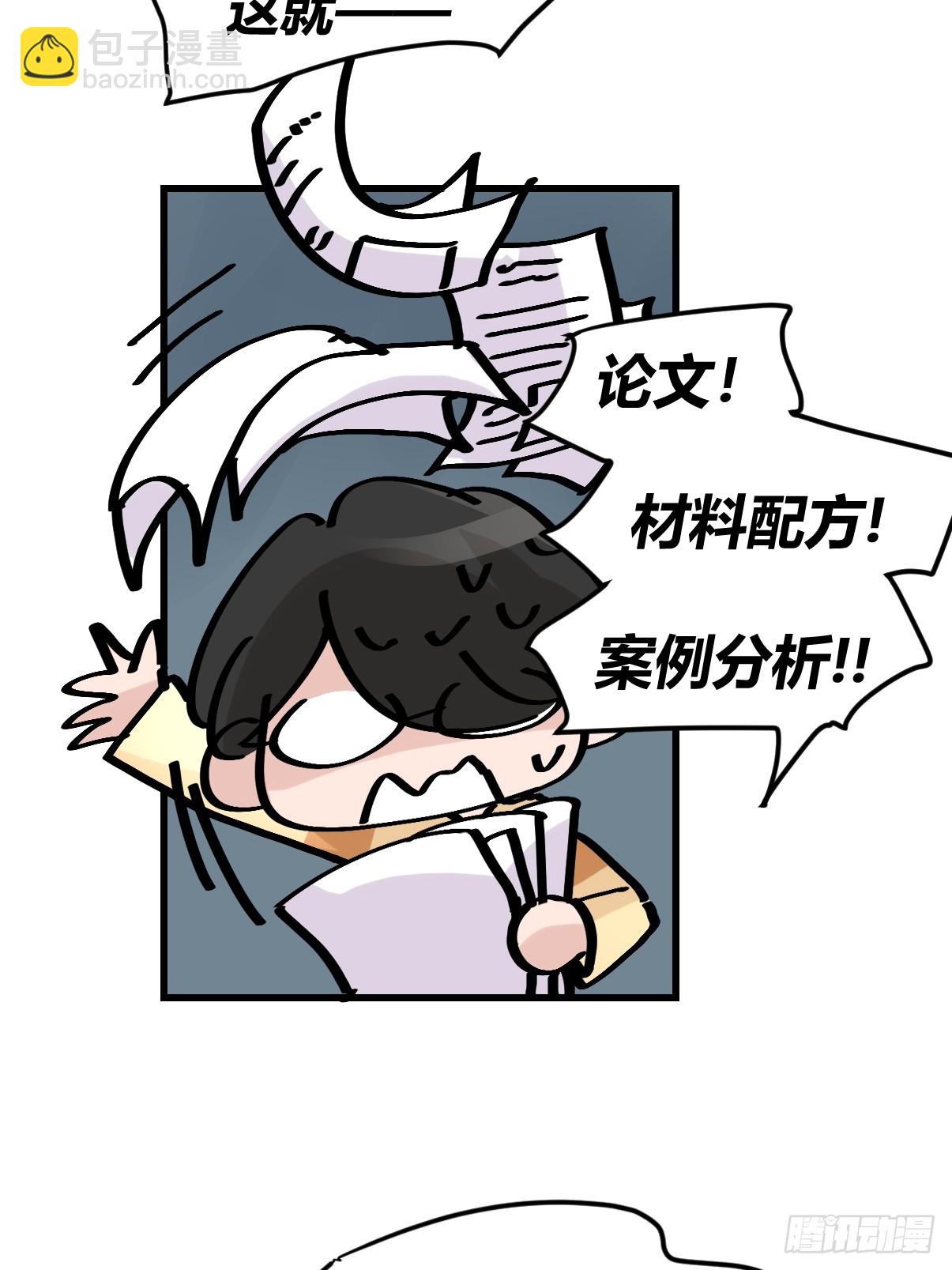 十日谈42：骗吃骗喝的你⑦(1/2)-第334话