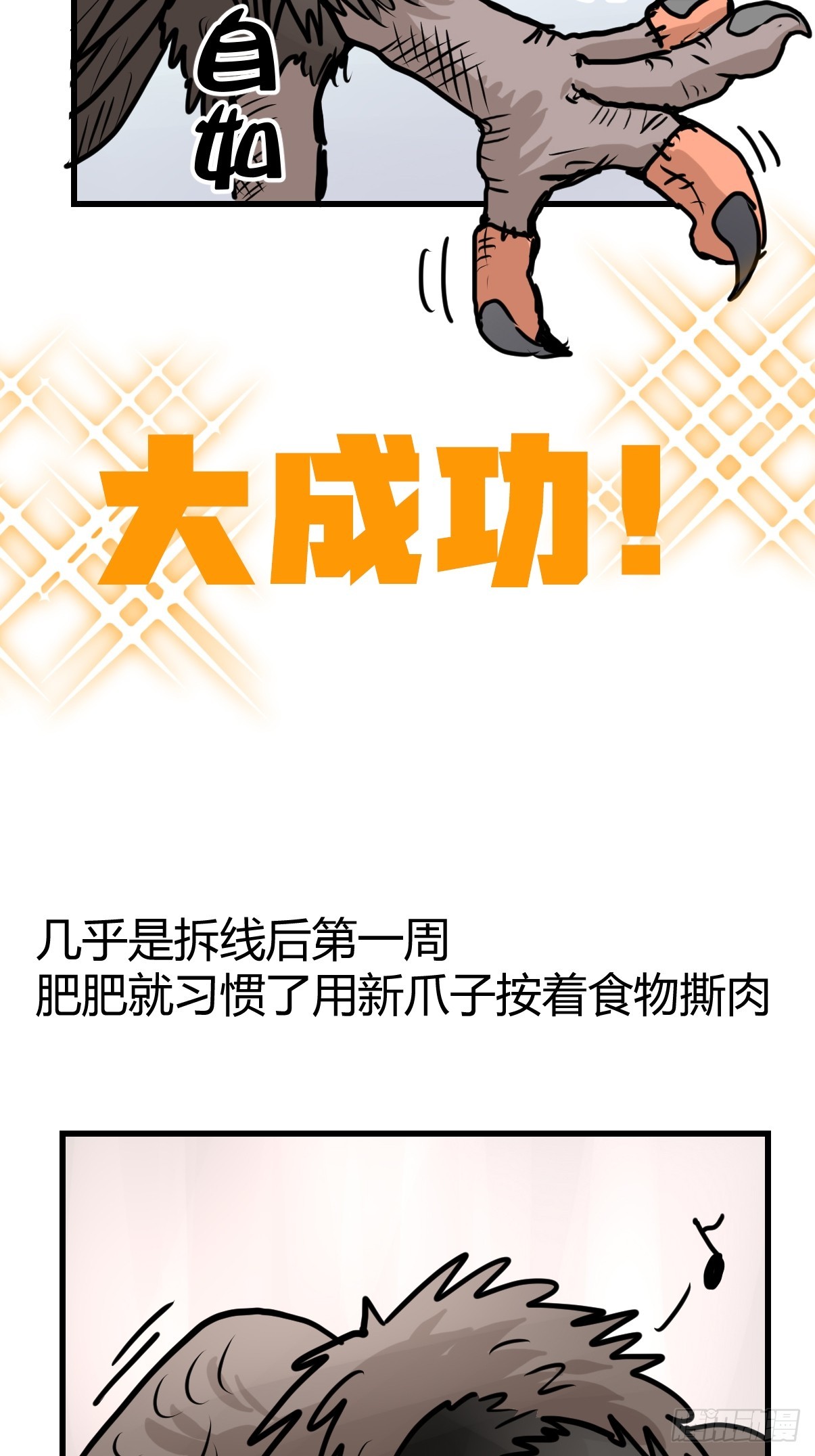 十日谈42：骗吃骗喝的你⑦(1/2)-第334话