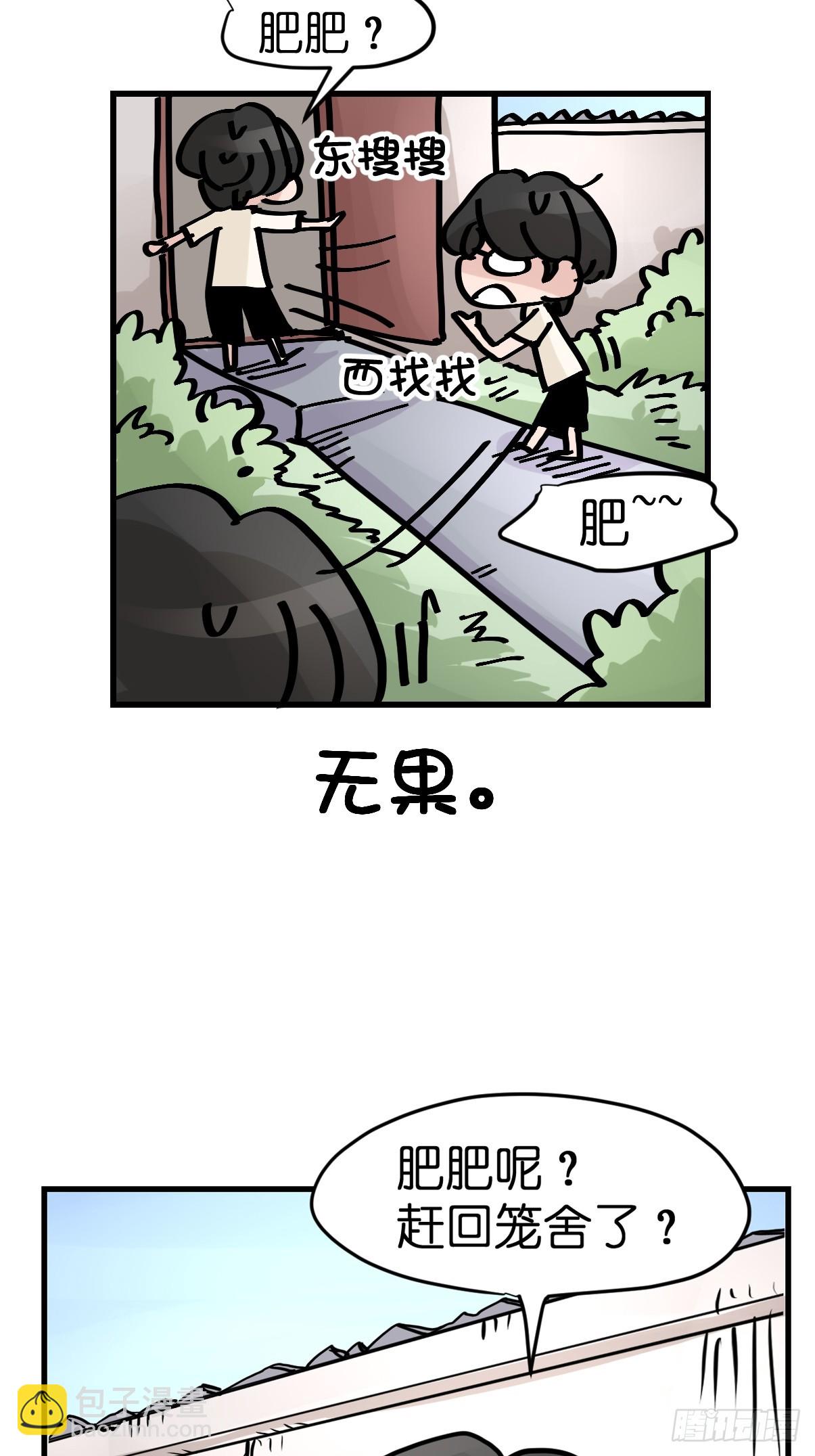 十日谈42：骗吃骗喝的你⑦(1/2)-第334话