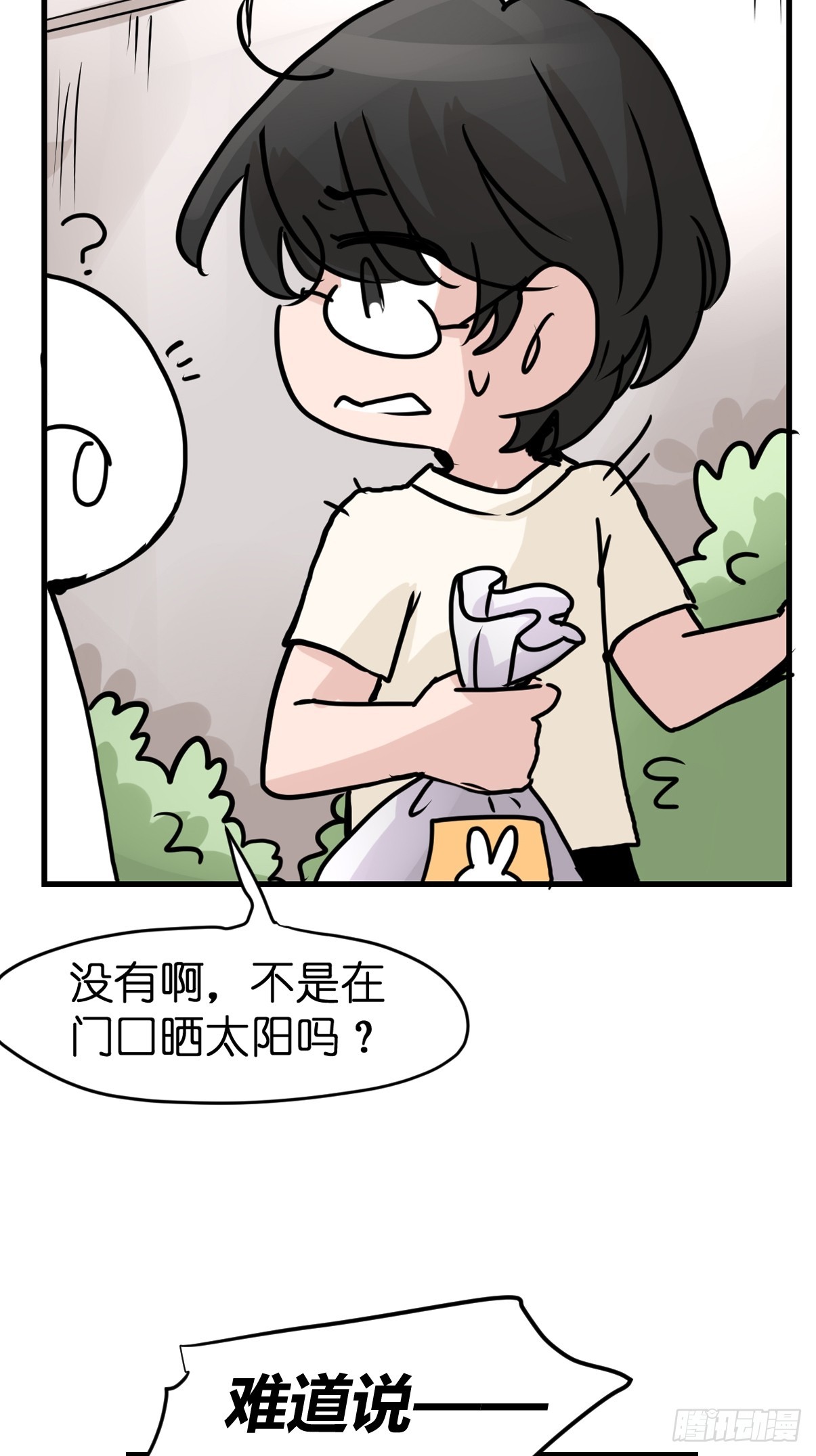 十日谈42：骗吃骗喝的你⑦(1/2)-第334话