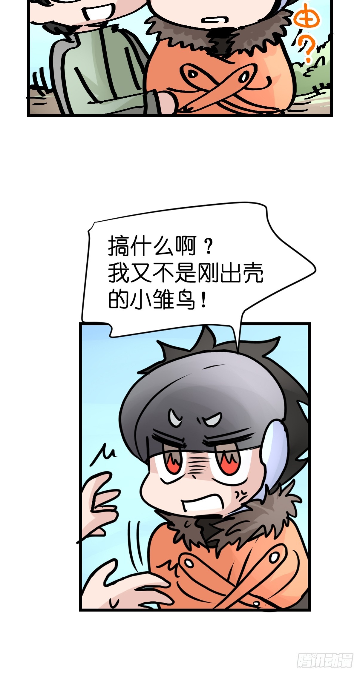 十日谈42：骗吃骗喝的你⑦(1/2)-第334话