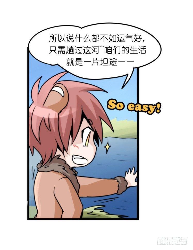 是这样的狮JI王？！-11-第36话