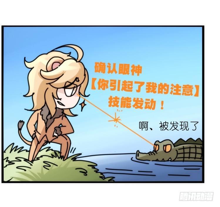 是这样的狮JI王？！-11-第36话