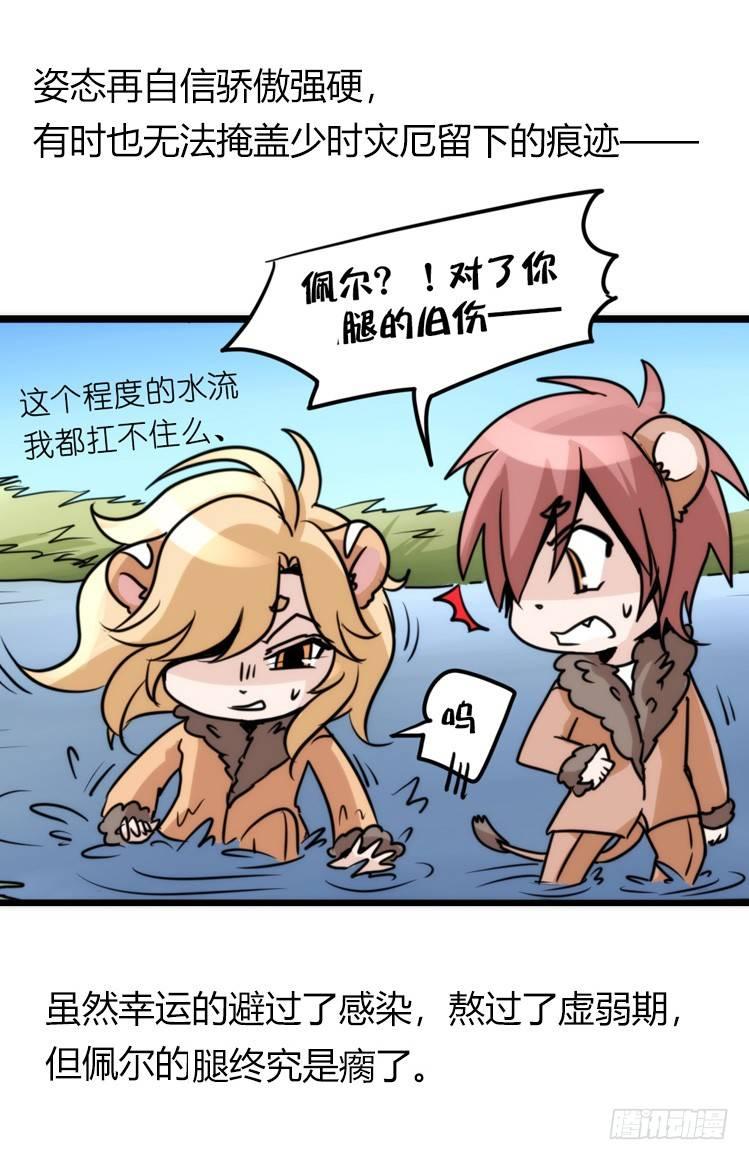 是这样的狮JI王？！-11-第36话