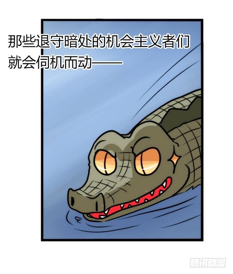 是这样的狮JI王？！-11-第36话