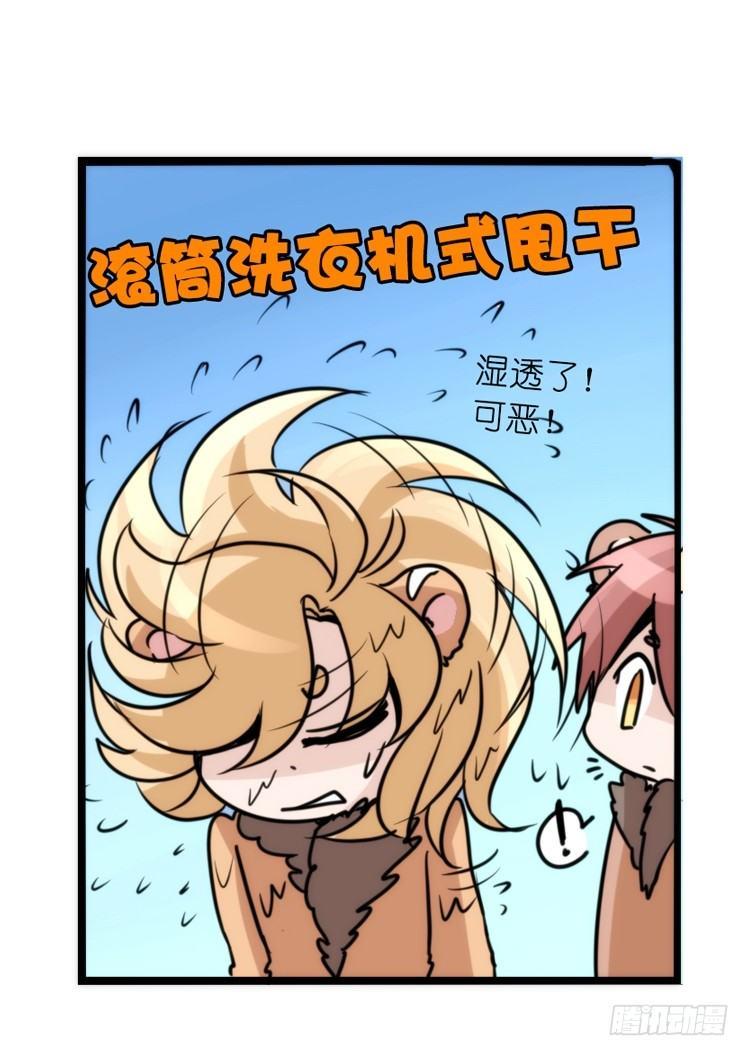 是这样的狮JI王？！-11-第36话