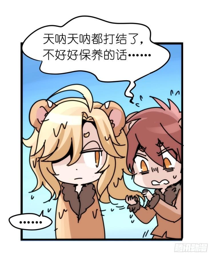 是这样的狮JI王？！-11-第36话