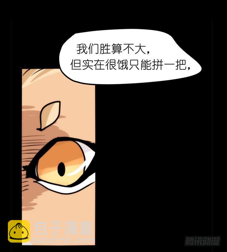是这样的狮JI王？！-11-第36话