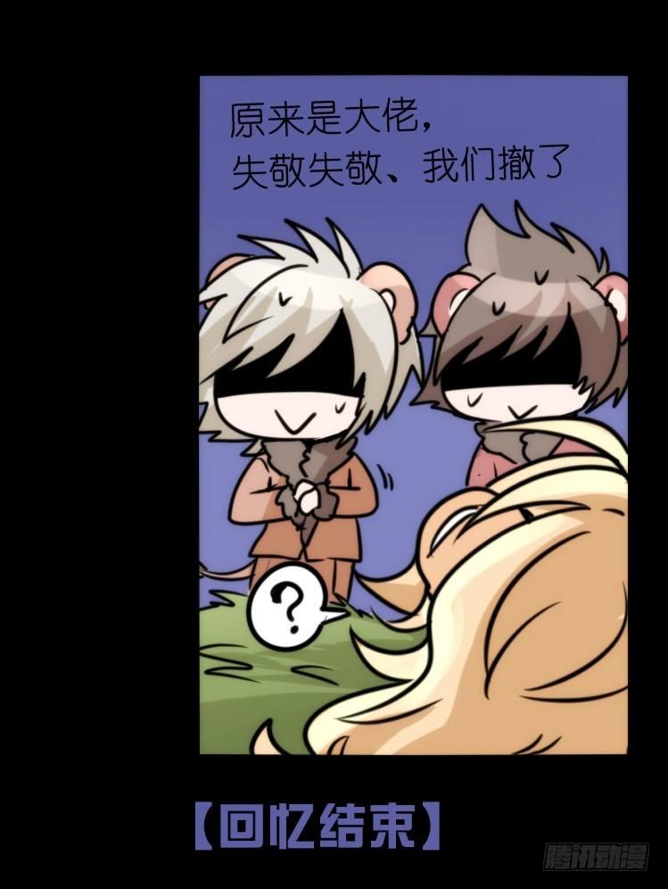 是这样的狮JI王？！-11-第36话