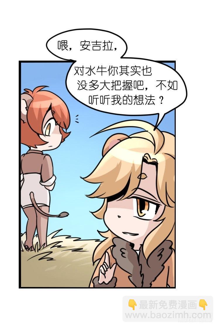 是这样的狮JI王？！-13-第38话