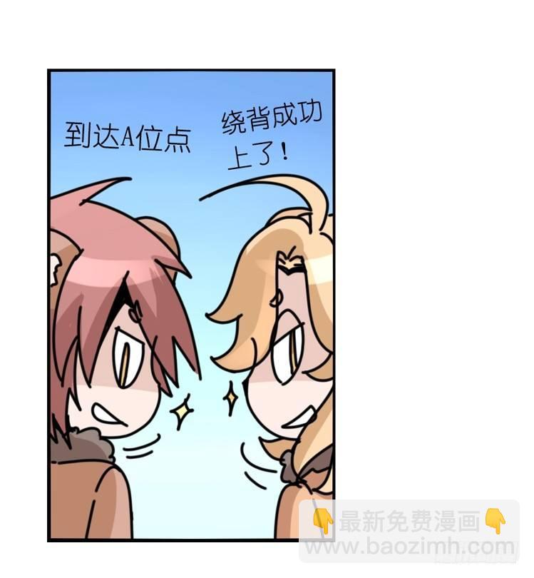 是这样的狮JI王？！-13-第38话