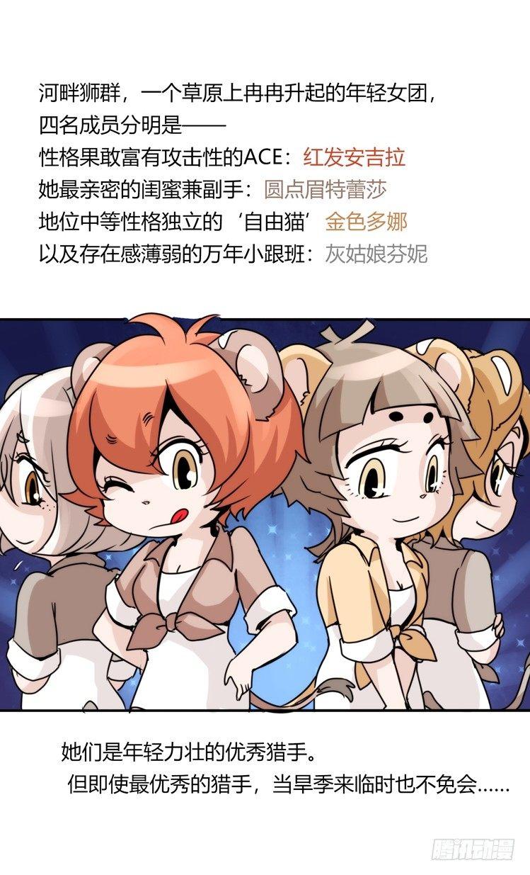 是这样的狮JI王？！-13-第38话