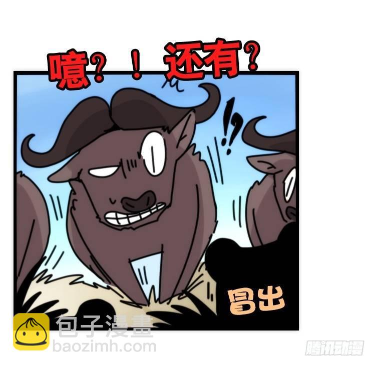 是这样的狮JI王？！-13-第38话