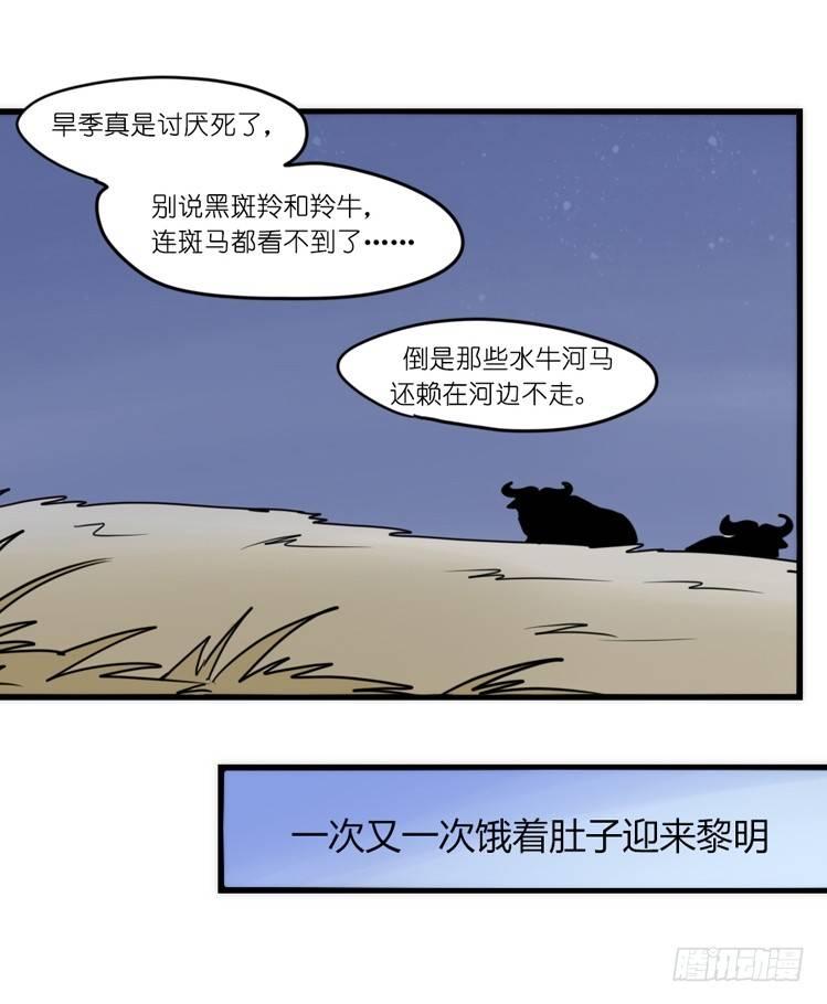 是这样的狮JI王？！-13-第38话