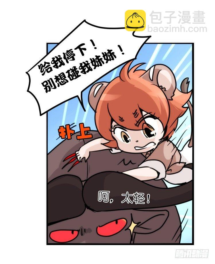 是这样的狮JI王？！-13-第38话