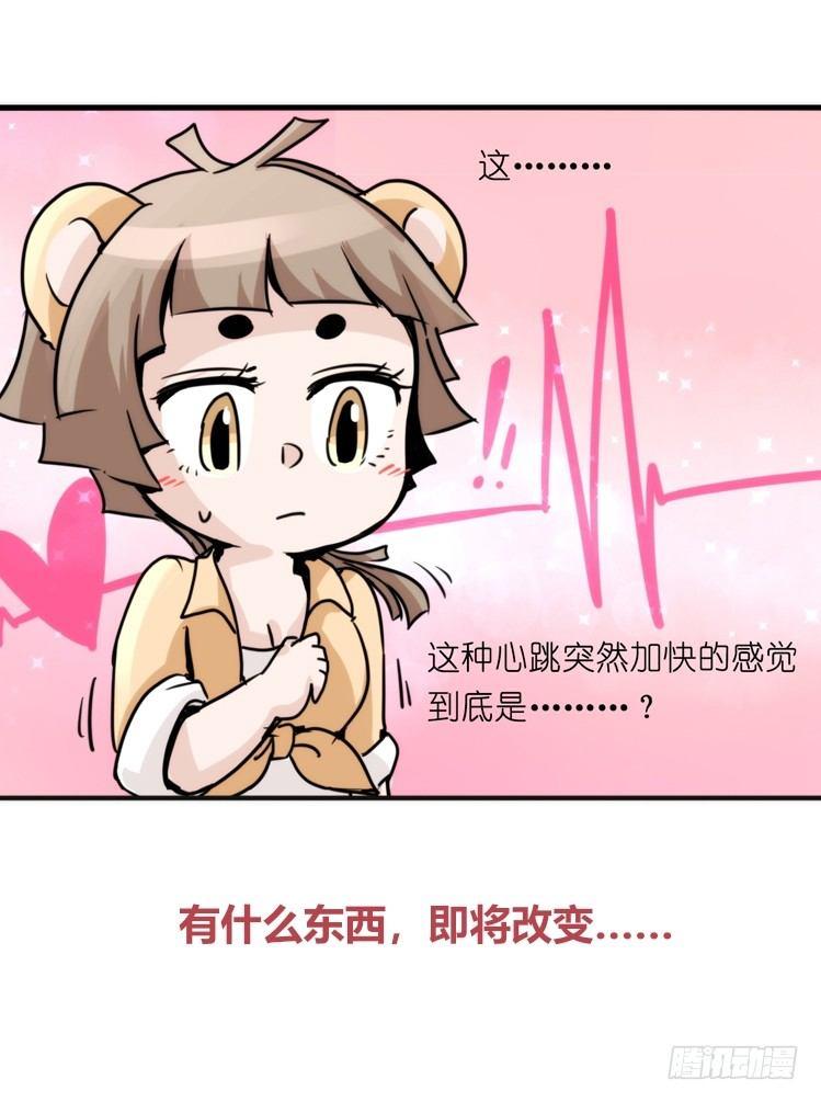 是这样的狮JI王？！-13-第38话
