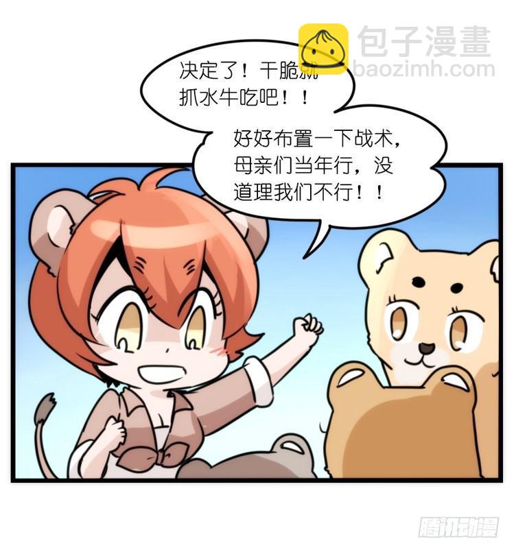 是这样的狮JI王？！-13-第38话