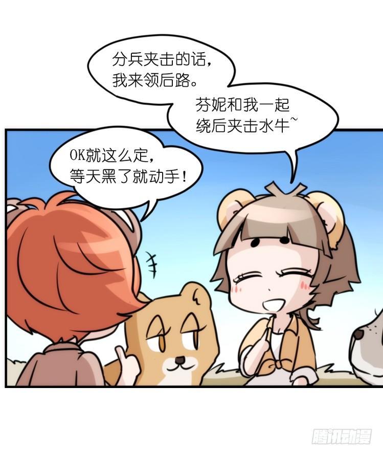 是这样的狮JI王？！-13-第38话