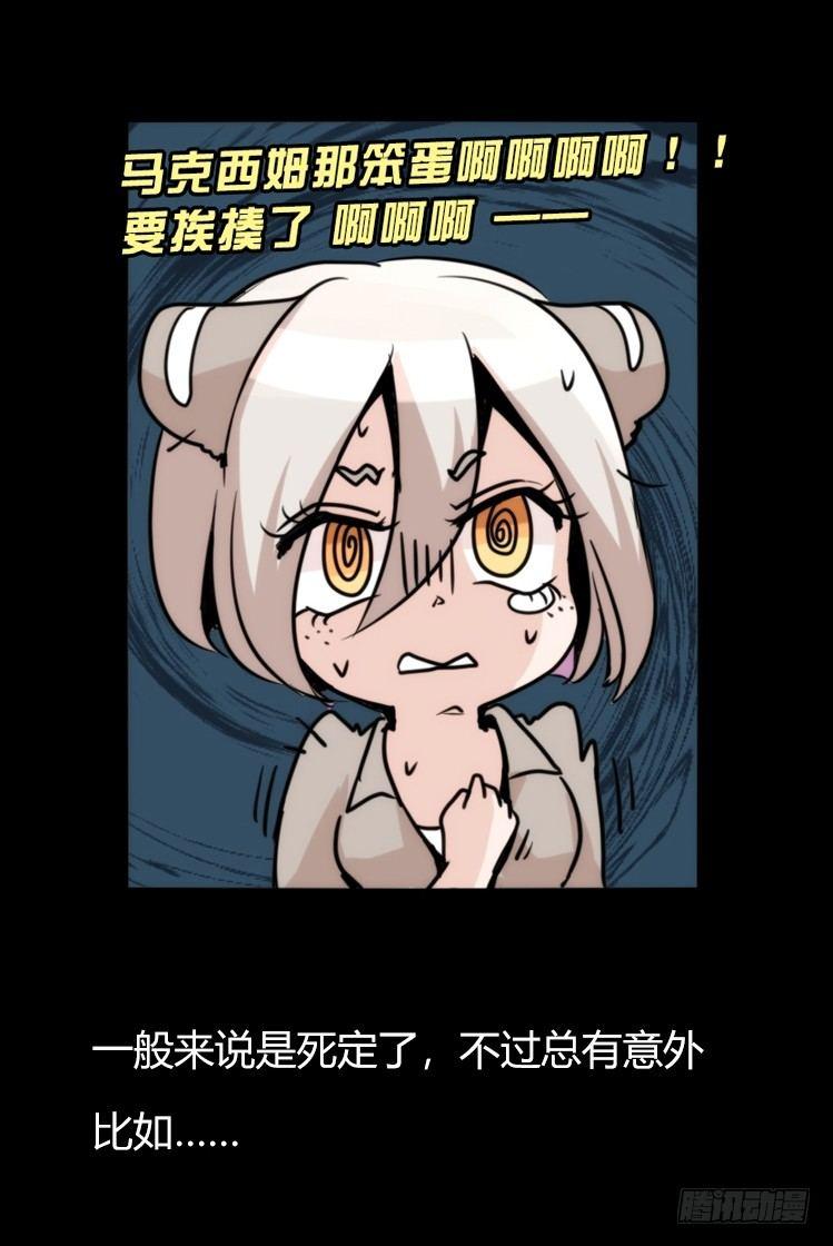 是这样的狮JI王？！-15-第40话