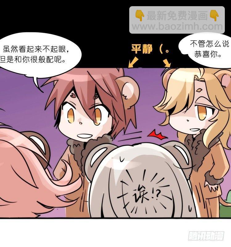 是这样的狮JI王？！-15-第40话