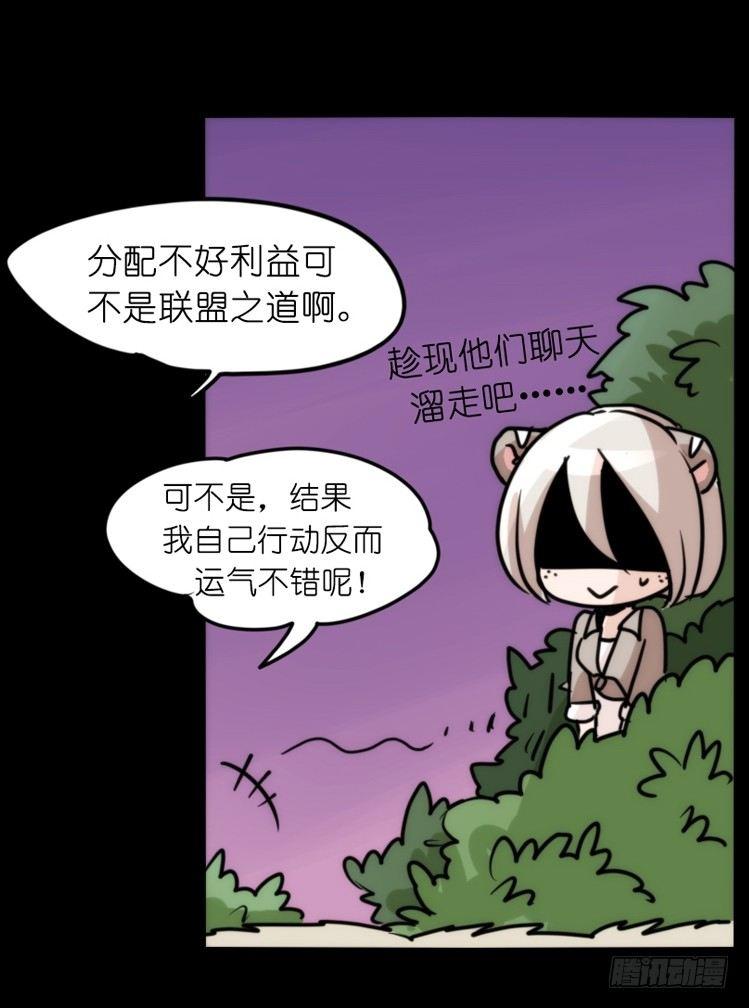 是这样的狮JI王？！-15-第40话