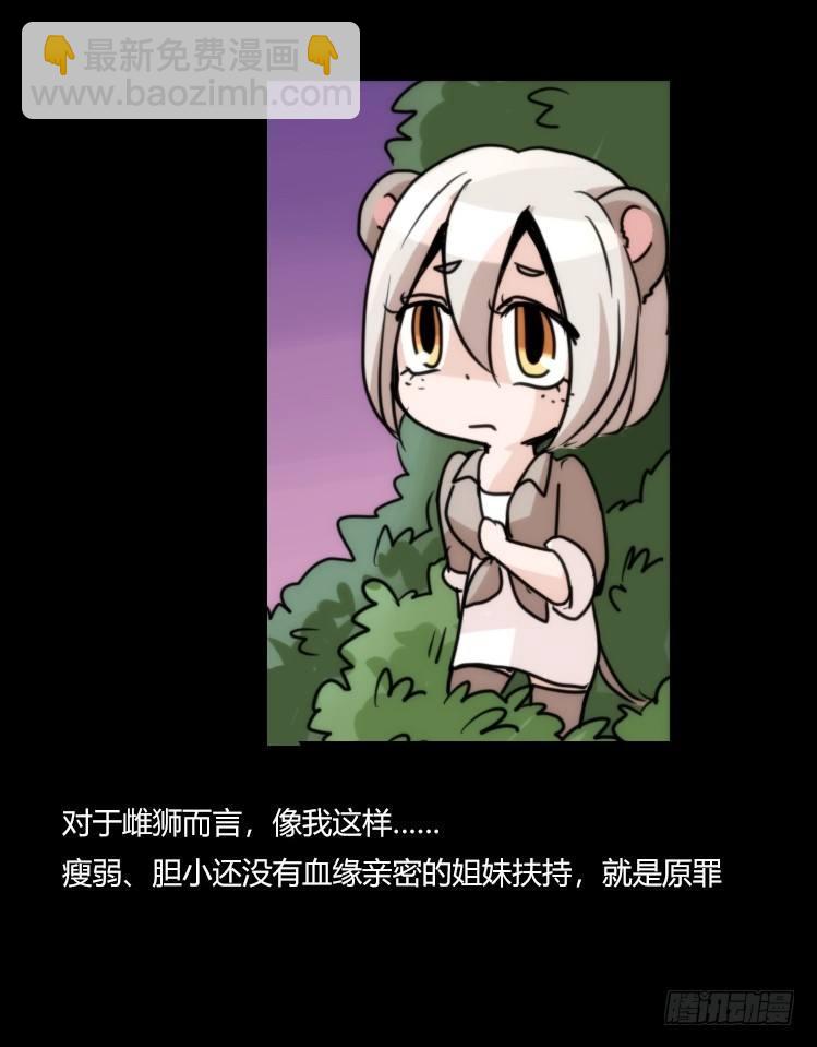 是这样的狮JI王？！-15-第40话