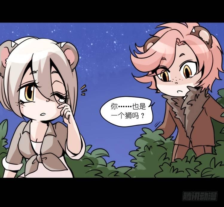 是这样的狮JI王？！-15-第40话