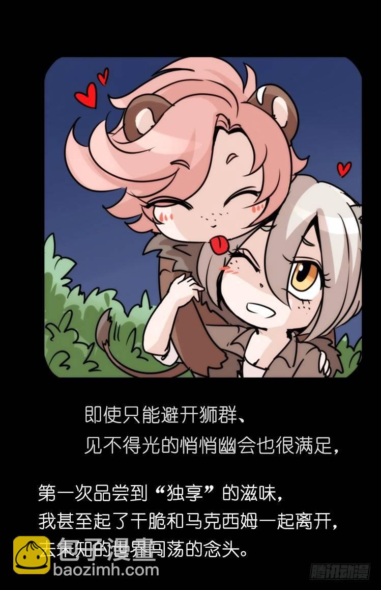 是这样的狮JI王？！-15-第40话