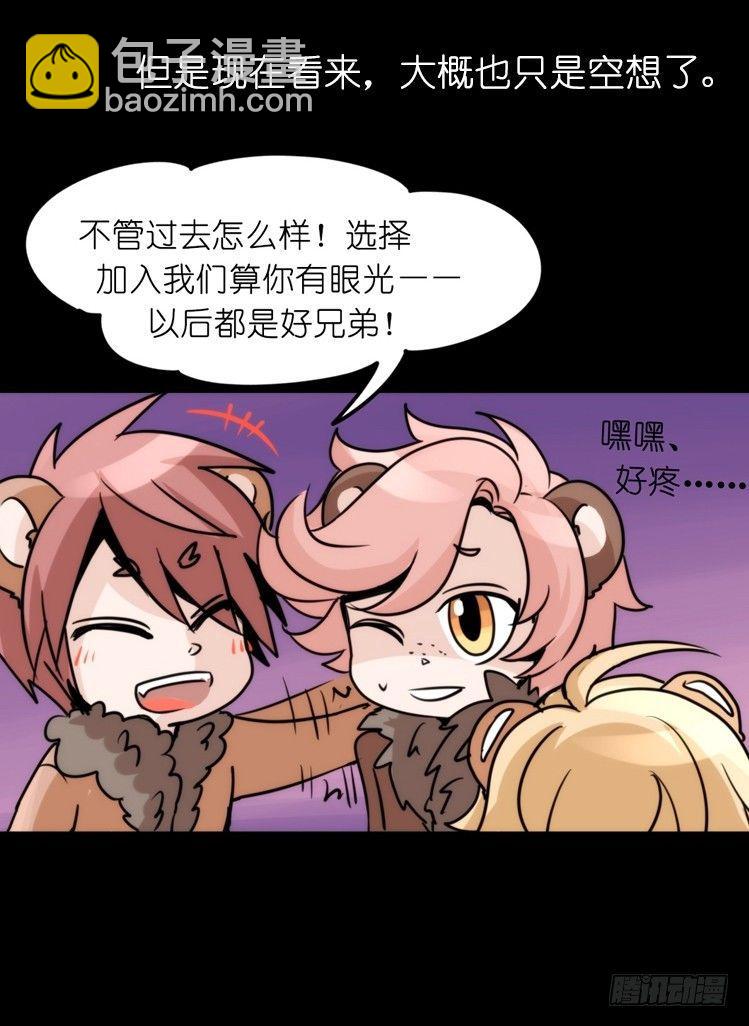 是这样的狮JI王？！-15-第40话