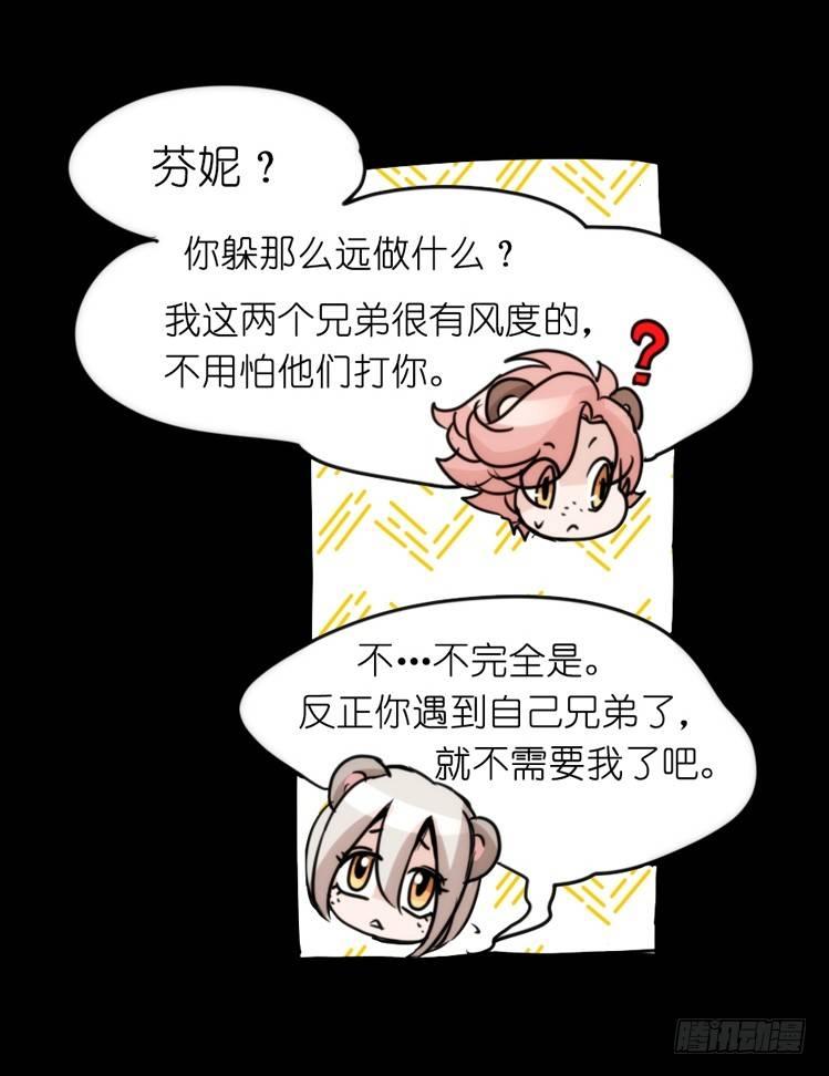 是这样的狮JI王？！-15-第40话