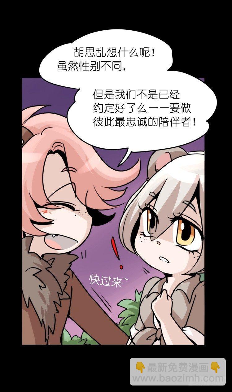 是这样的狮JI王？！-15-第40话