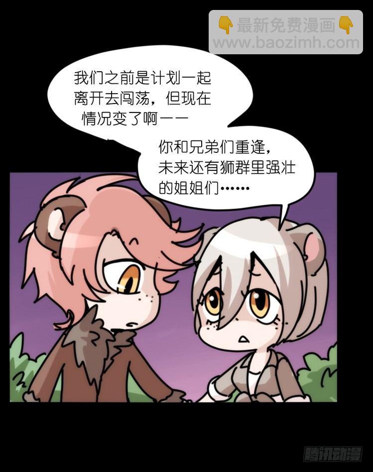 是这样的狮JI王？！-15-第40话