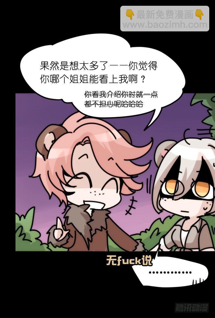 是这样的狮JI王？！-15-第40话