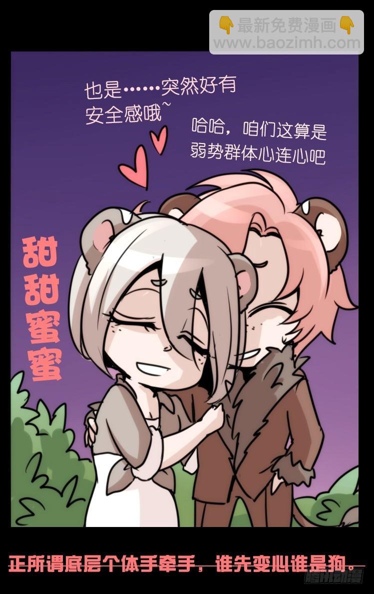 是这样的狮JI王？！-15-第40话