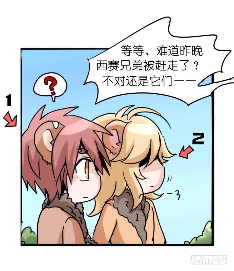 是这样的狮JI王？！-15-第40话