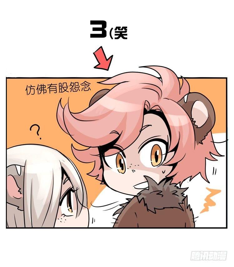 是这样的狮JI王？！-15-第40话