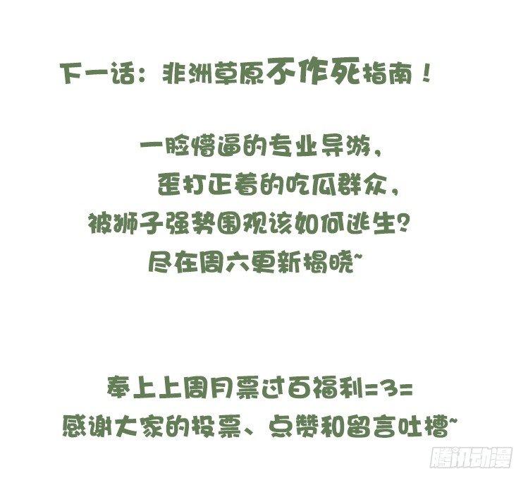 是这样的狮JI王？！-15-第40话