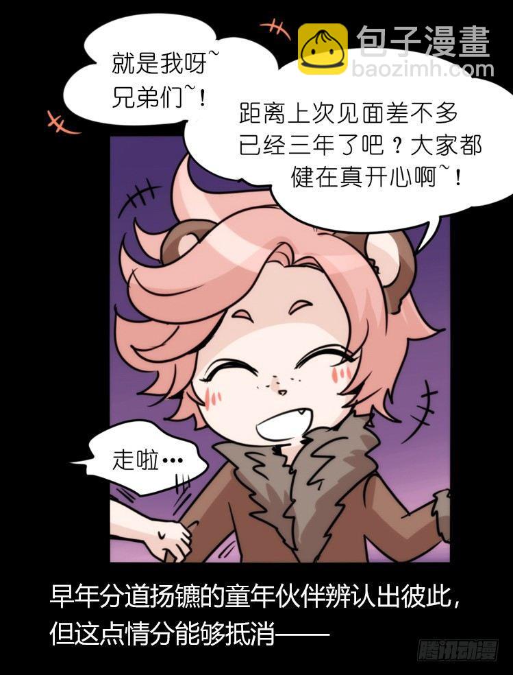 是这样的狮JI王？！-15-第40话
