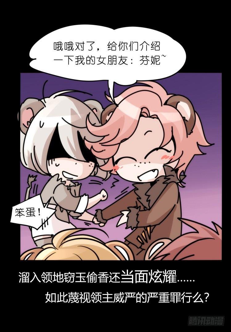 是这样的狮JI王？！-15-第40话