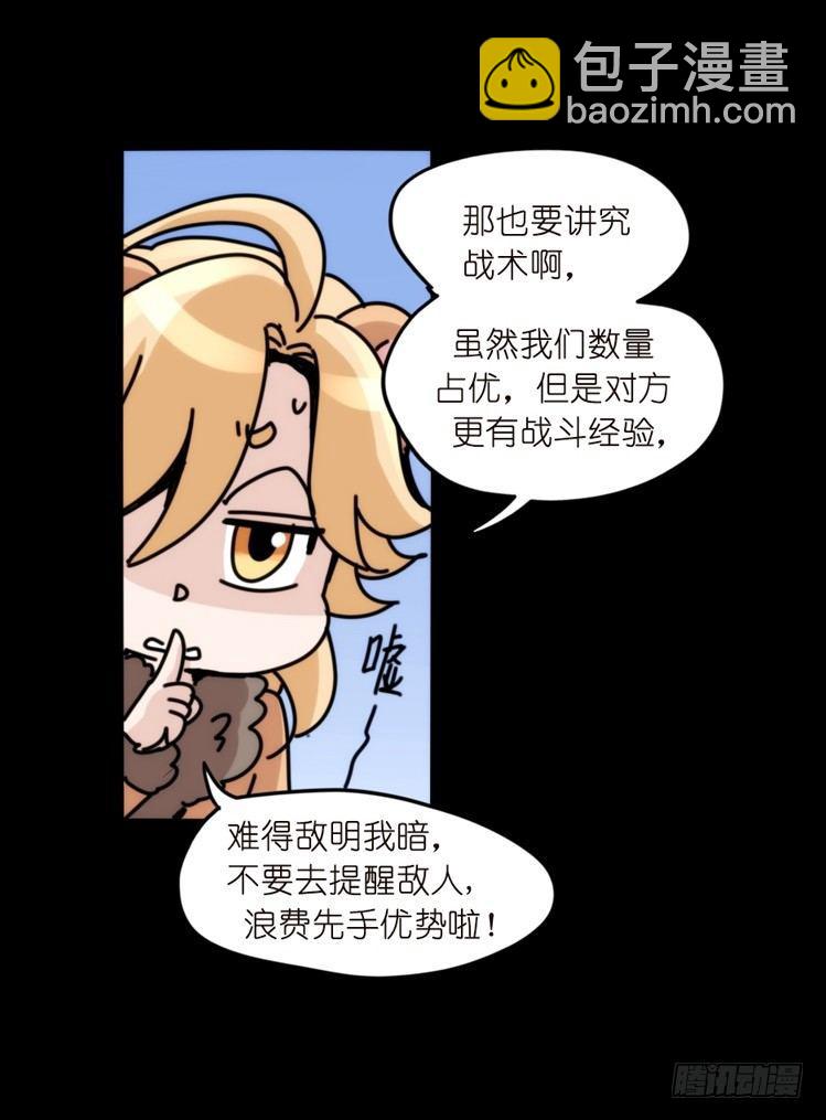是这样的狮JI王？！-17-第42话