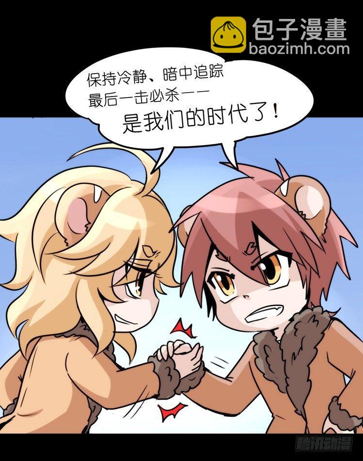 是这样的狮JI王？！-17-第42话