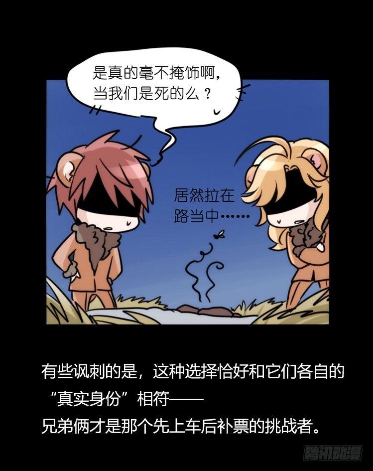 是这样的狮JI王？！-17-第42话